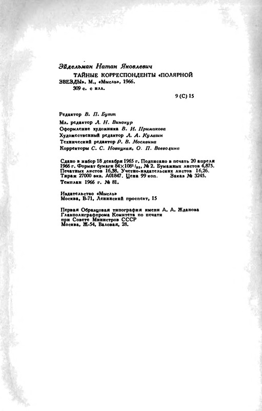 p0311