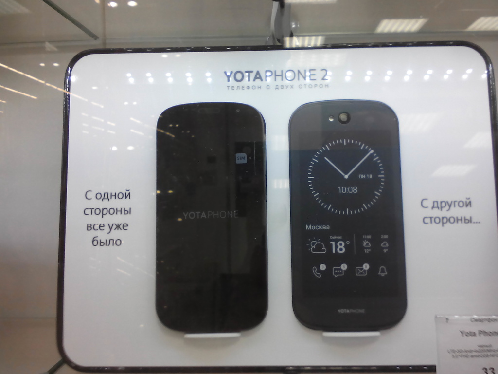 какой_то ефон