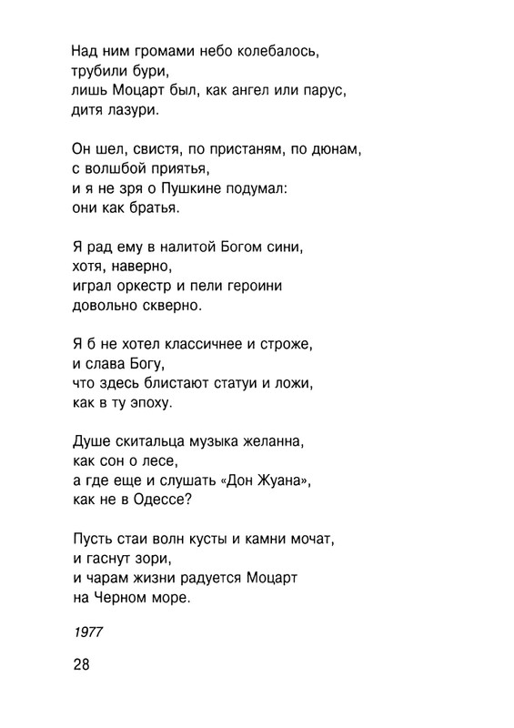 Cicibabin-Ekskursia-v-licej-page-0029