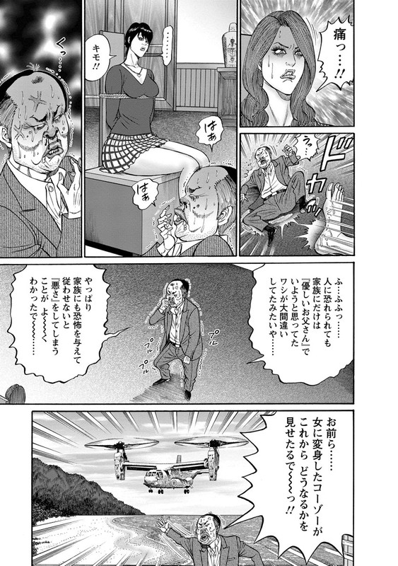 Zetsubou no Hantou - Hyakunin no Brief Otoko to Hitori no Kaizou
