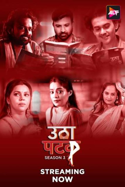 Utha Patak (2024) S03E10T12 Altbalaji Hindi Hot Web Series HDRip x264 AAC 1080p 720p Download