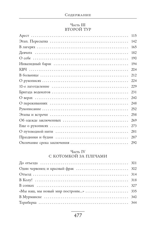 Memoria-2024-page-0028