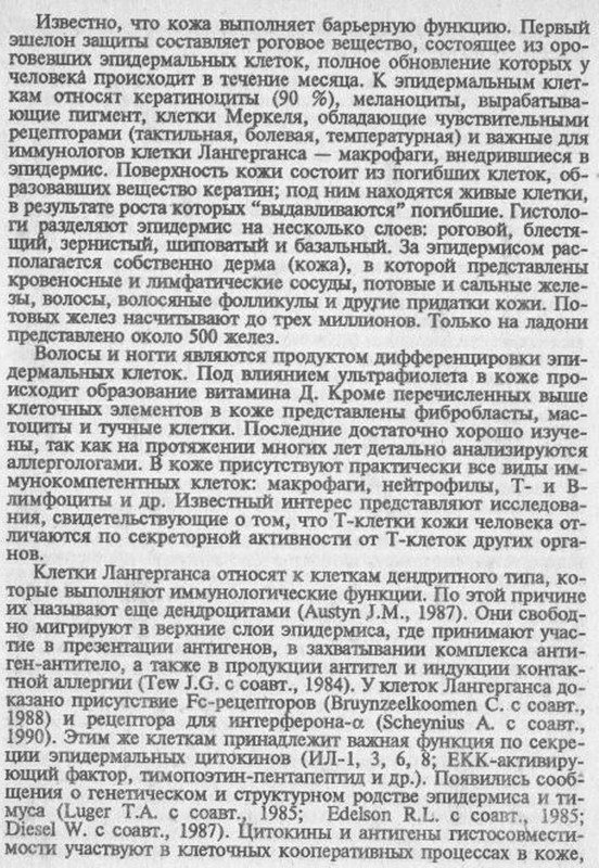 першин-рфт 001-2