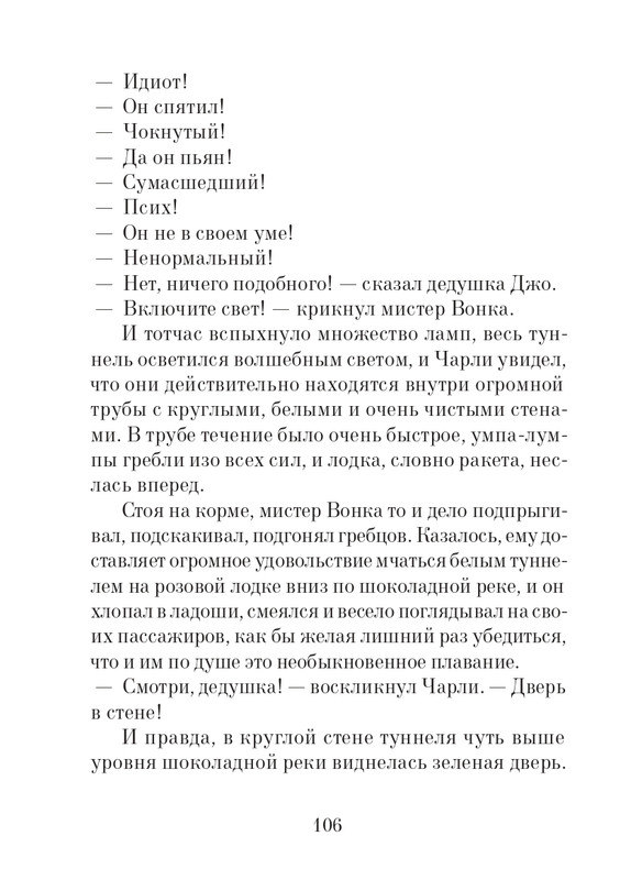 2014-page-0107