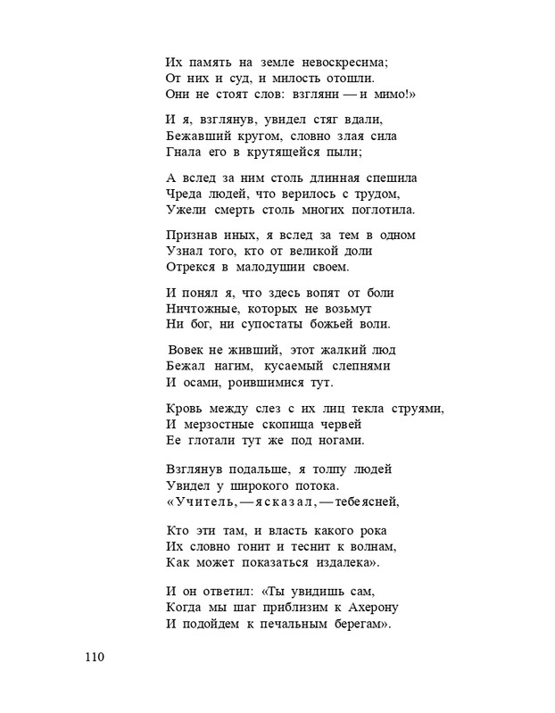 Bagrovoe-svetilo-page-0114