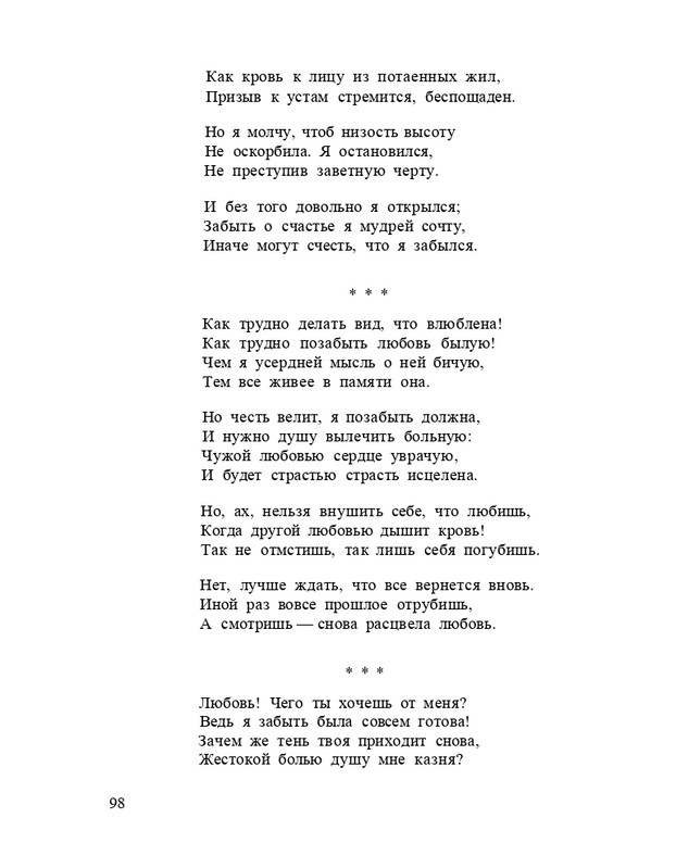 Bagrovoe-svetilo-page-0102