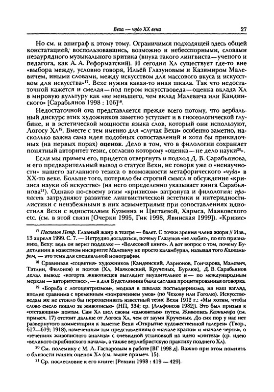 grigoryev-budetlyanin-2000-page-0028