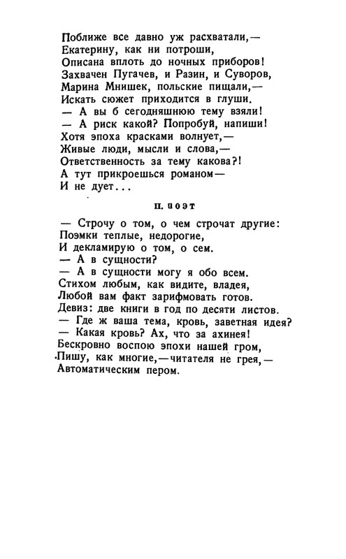 flit-talanty-naiznanku-1940-page-0037