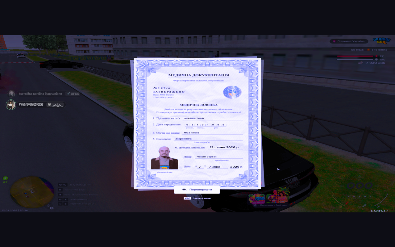 Снимок экрана 2026 07 12 203429