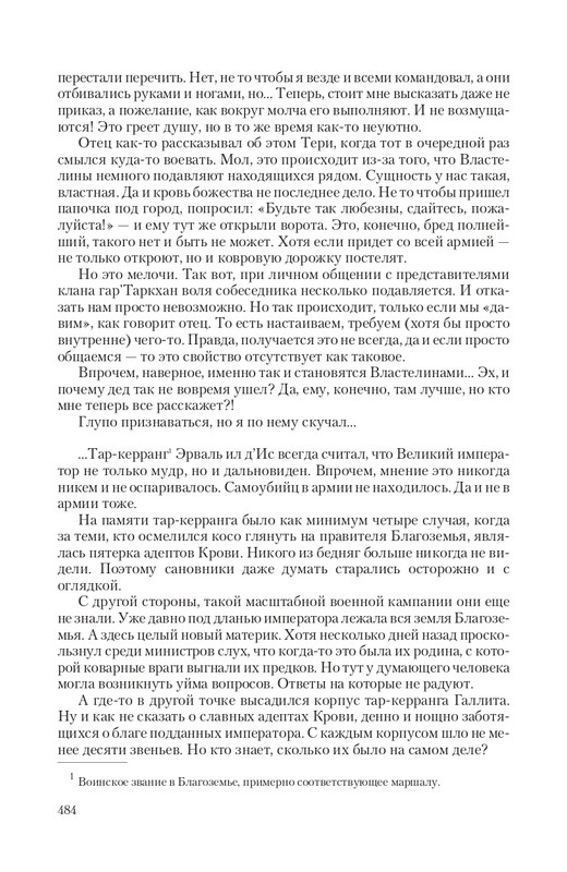 Temn-Prin-page-0066