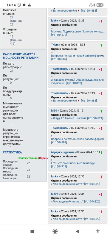 Screenshot_2024-01-02-14-14-36-000_com.android.chrome