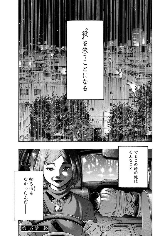 KankinjouVol2-12