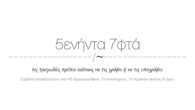 κοζάνη, ειδήσεις, νέα, Πτολεμαΐδα