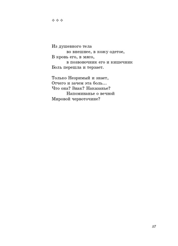 stratanovsky-smokovnitsa-2010-page-0058
