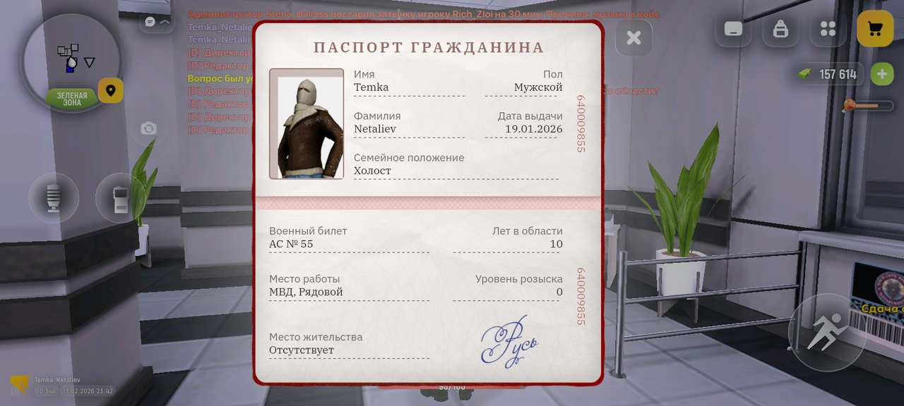 Screenshot 20260214 004248