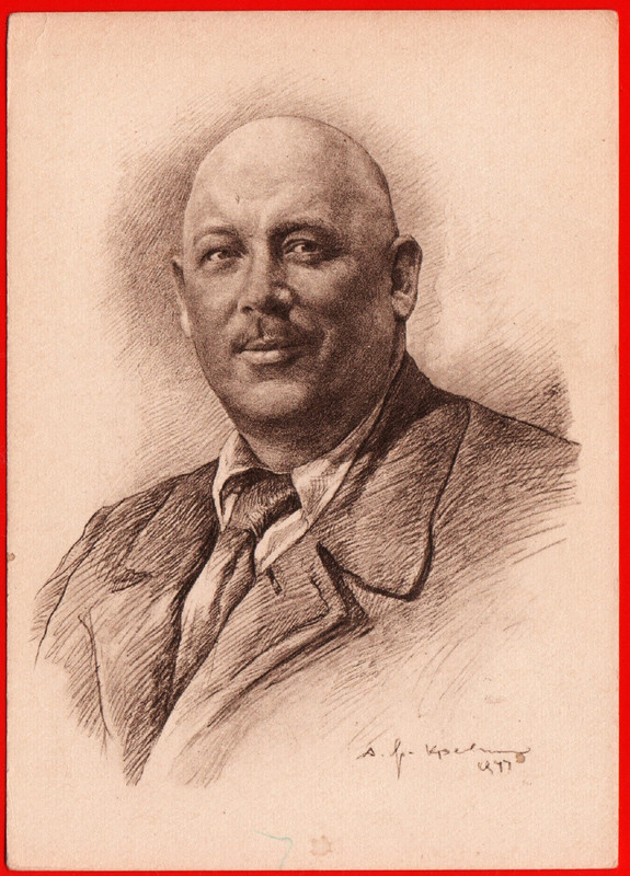 Демьян Бедный