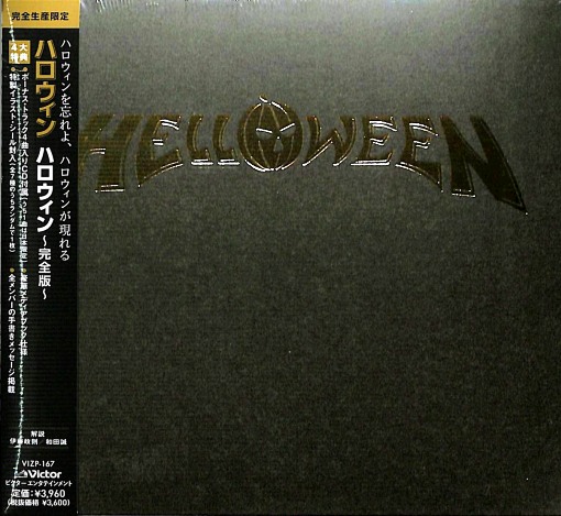 [Image: Helloween-Helloween-24-Bit-44-1k-Hz-FLAC.jpg]