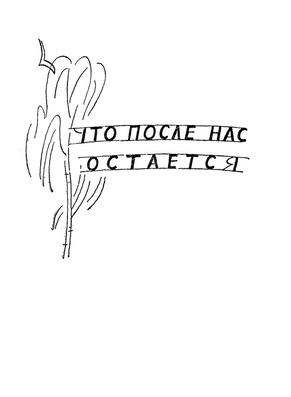 pristavkin-malenkie-rasskazy-1962-page-0018