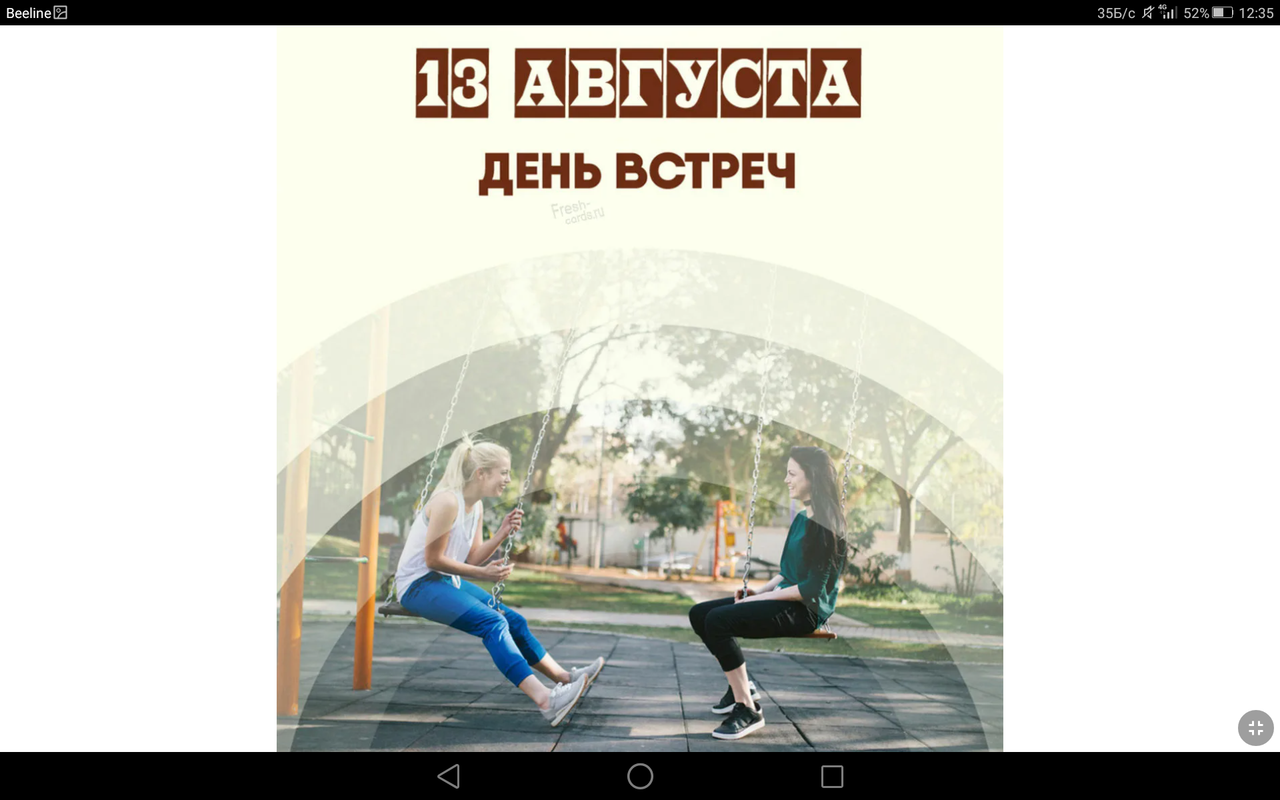 Screenshot_2023-08-13-12-35-08