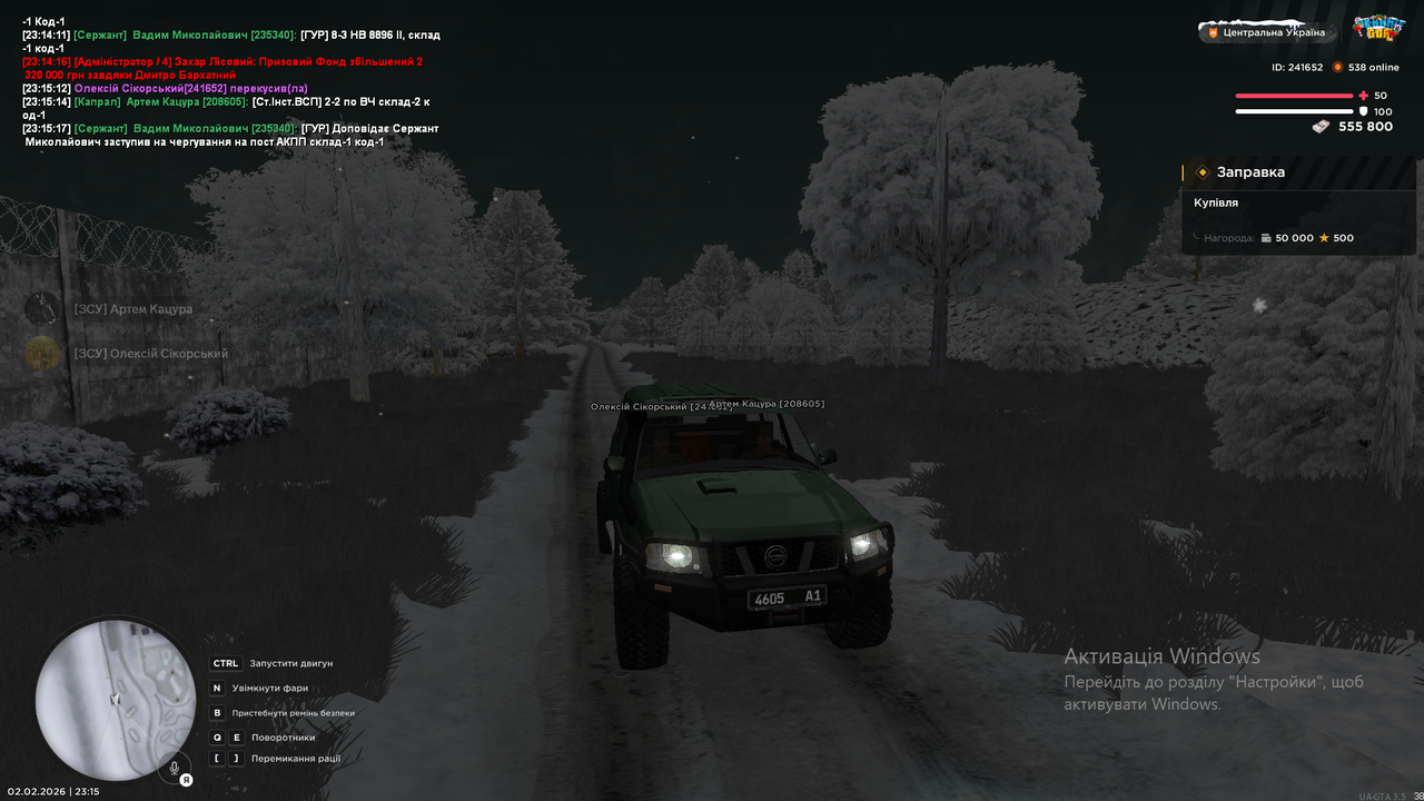 Знімок екрана 2026 02 02 231520