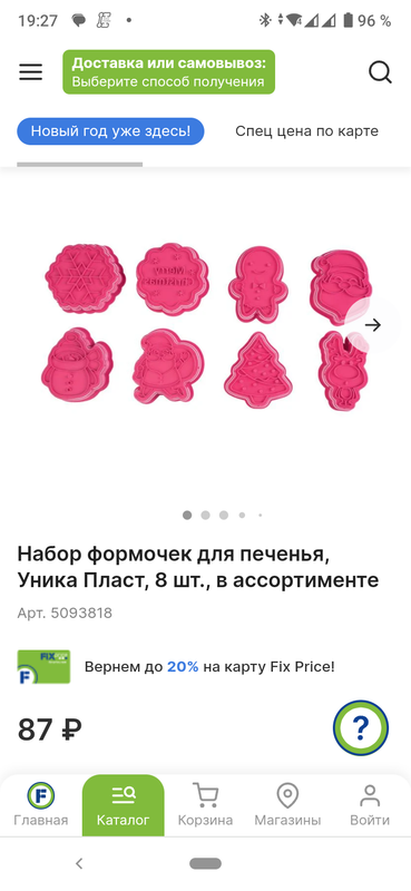 Screenshot_20231210-192722