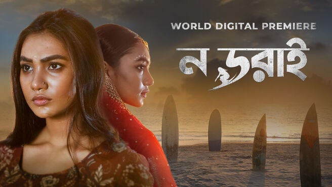 Dare to Surf – No Dorai (2019)