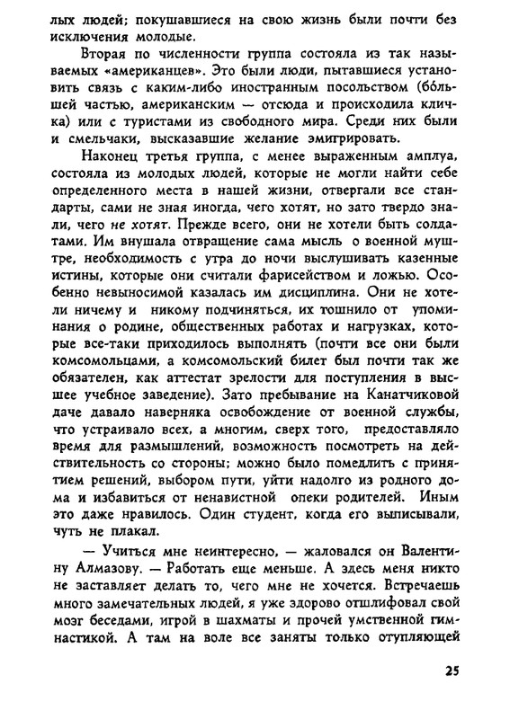 Tarsis-Valerij-Palata-7-page-0023