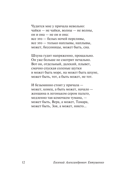 ASE000000000856444-12