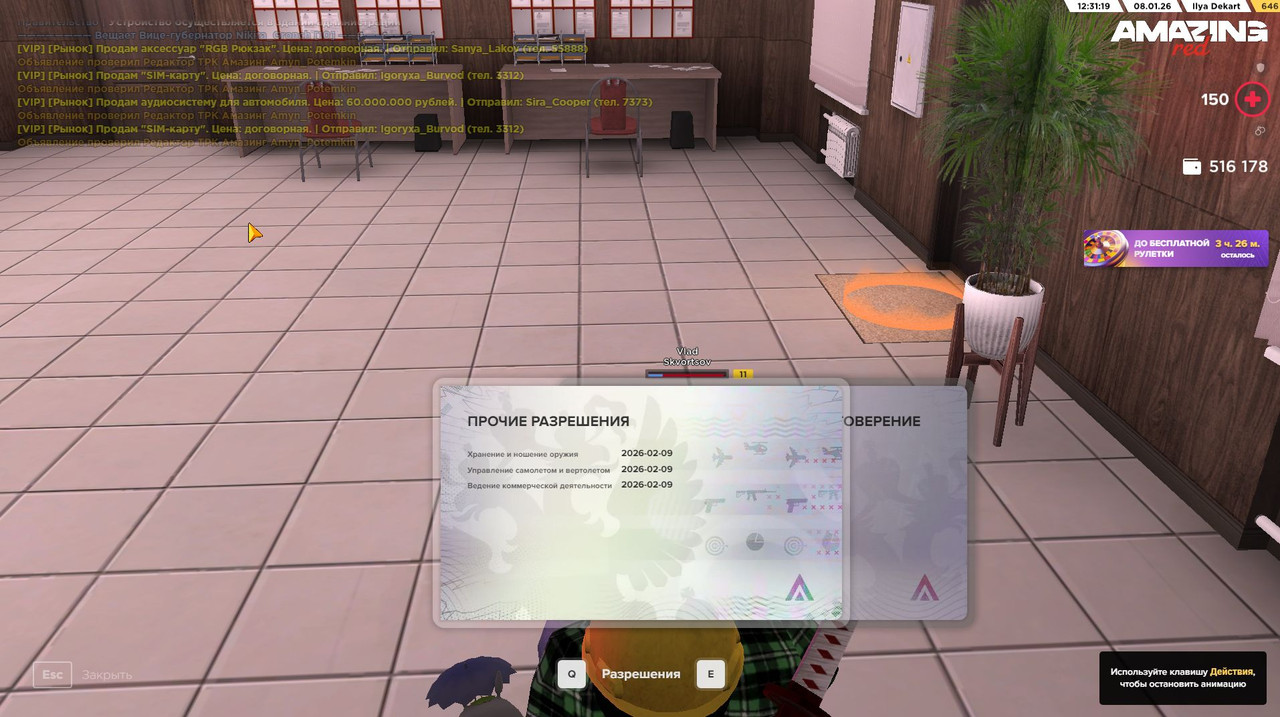 Скриншот 08 01 2026 123120