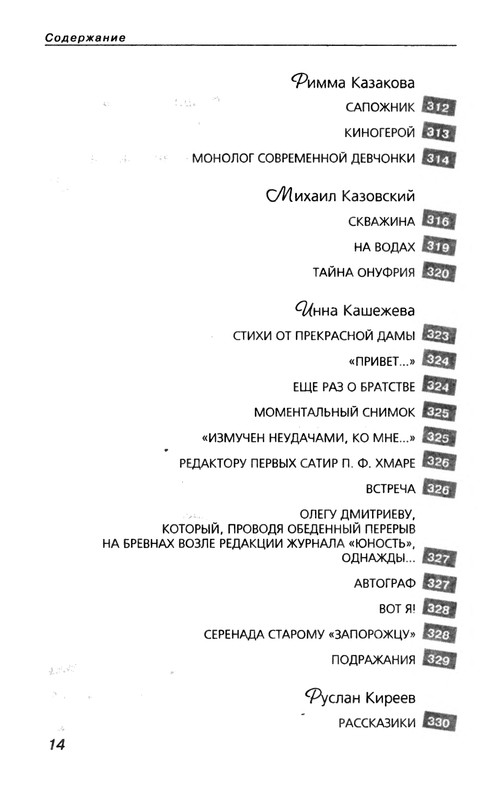 p0017