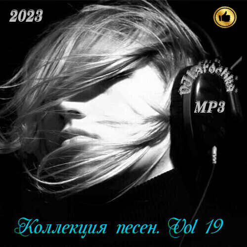  -  . Vol. 19 (2023) 3