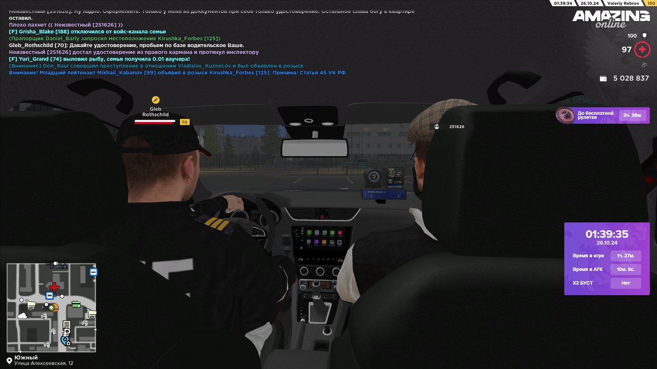 РП (ДТП, оказание ПМП, доставление пострадавшего в ЕСС) (10)