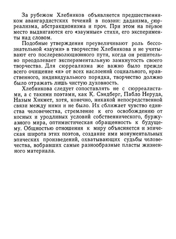Stepanov-Nikolaj-Velimir-Khlebnikov-page-0035