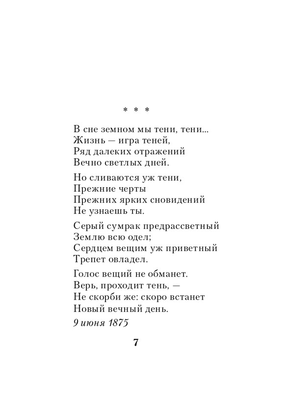 ITD000000001337067-page-0007