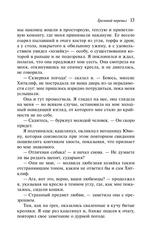 ITD000000001397194-page-0013