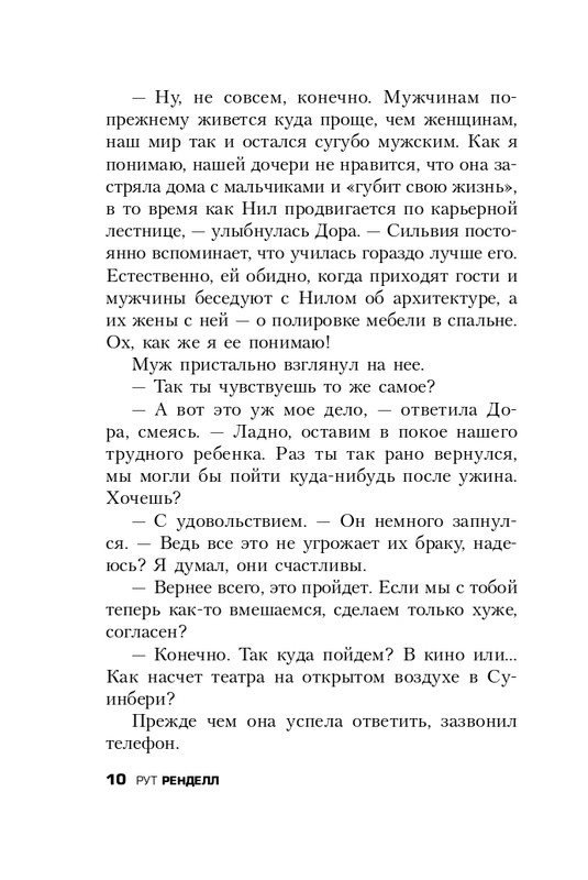 ITD000000000814684-page-0010