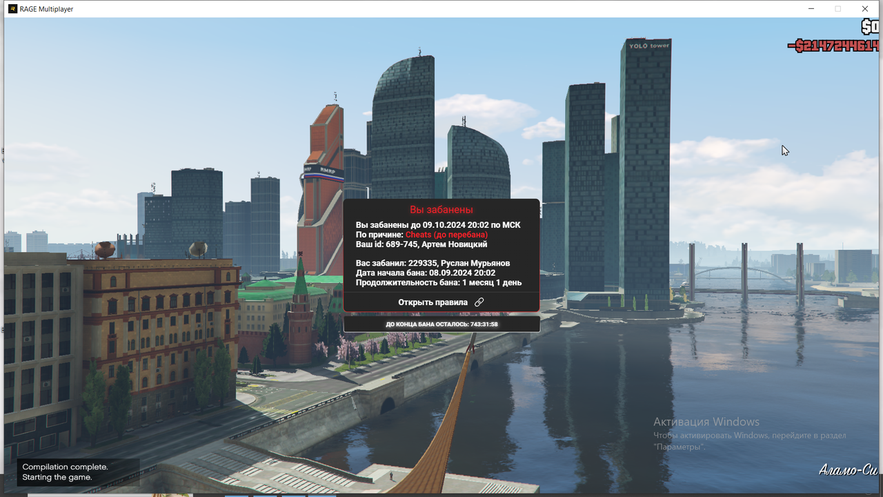 Снимок экрана (10)