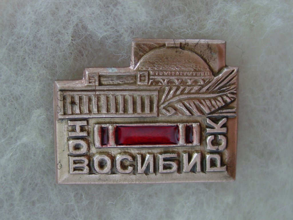 Новосибирск6