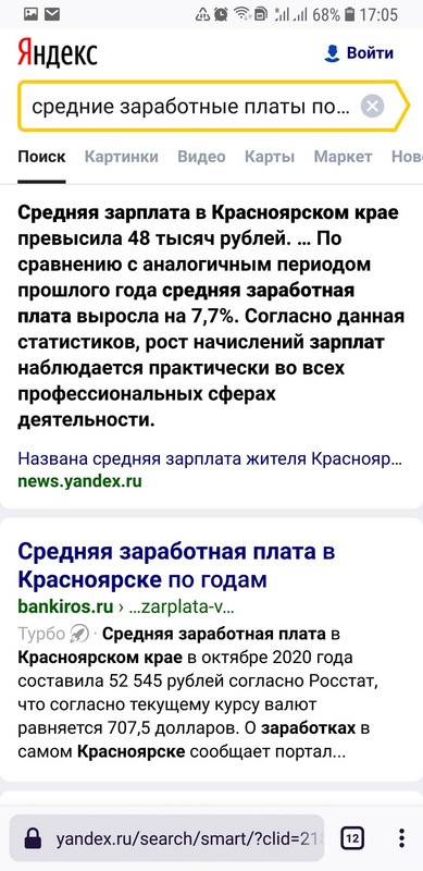 Screenshot_20210325-170502_Firefox