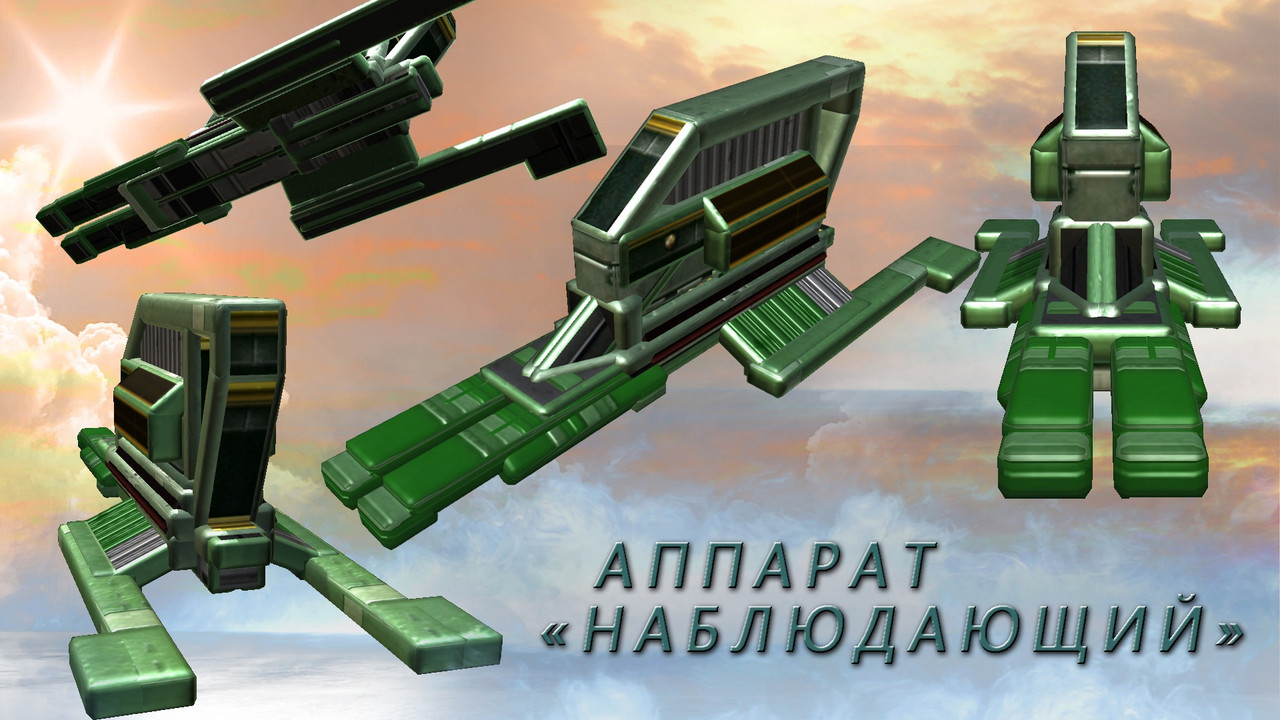 Наблюдающий