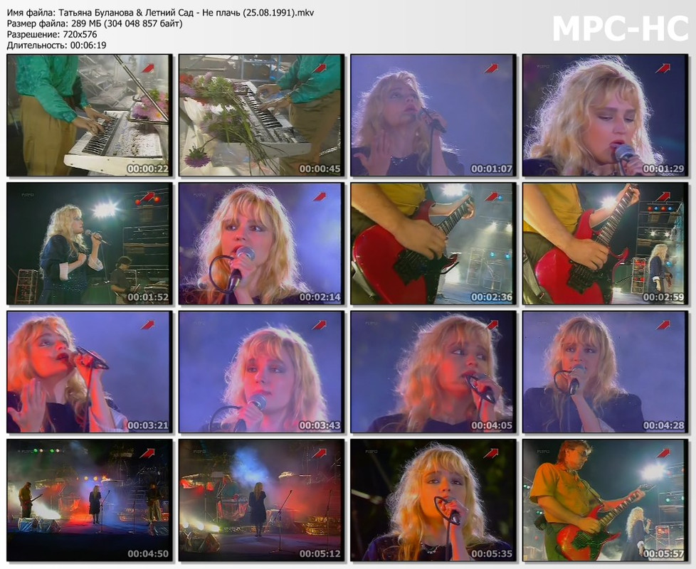 Татьяна Буланова & Летний Сад - Не плачь (25.08.1991).mkv_thumbs