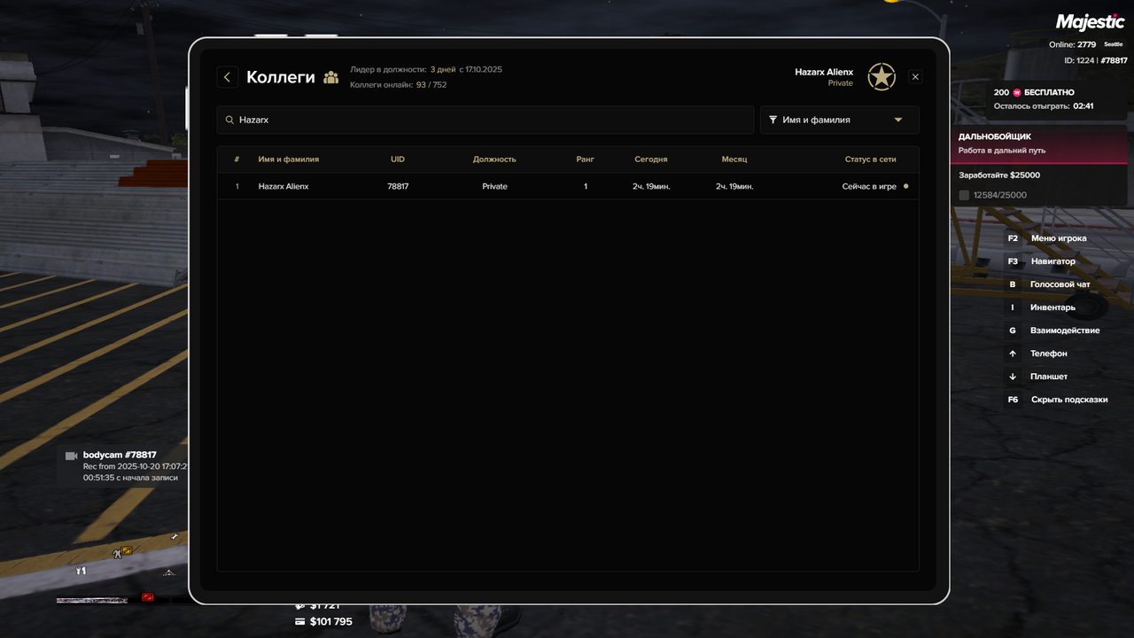 Grand Theft Auto V_2025.10.20-18.05