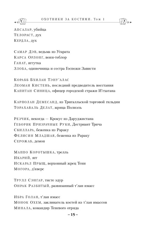 ITD000000000912402-page-0015