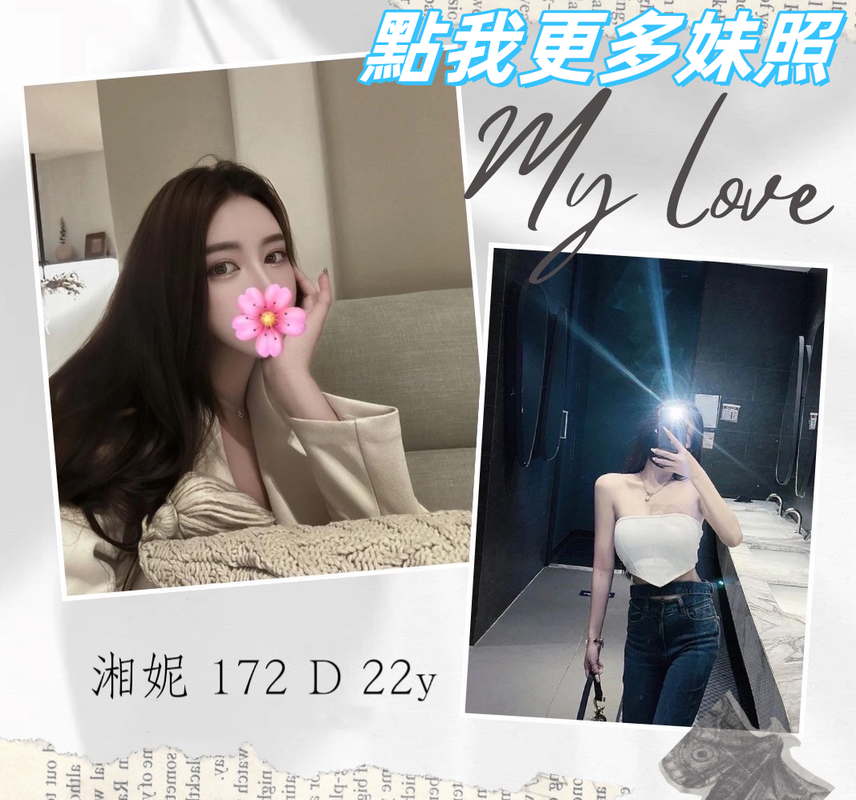 台北叫小姐