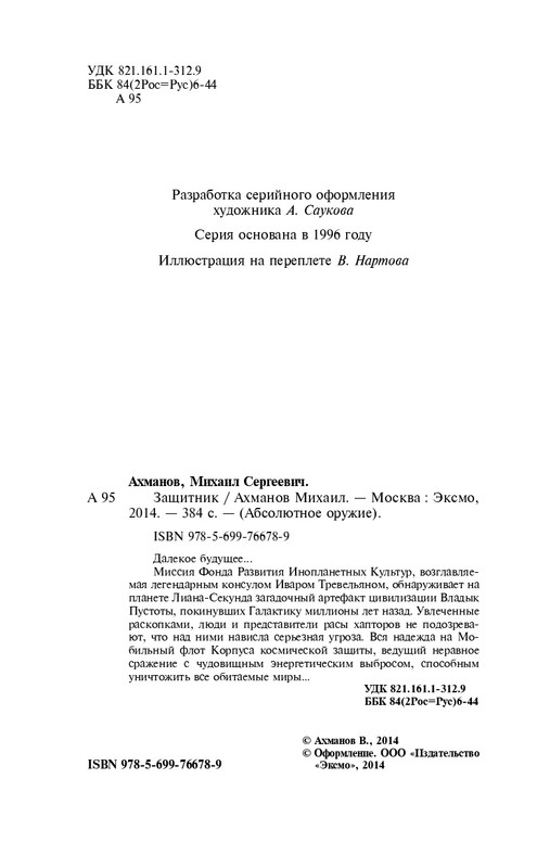 ITD000000000574976-page-0004