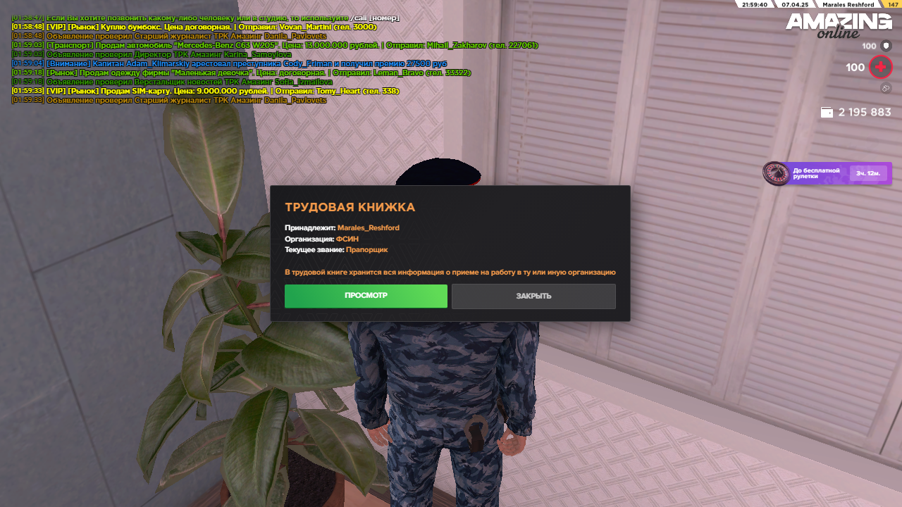 Снимок экрана (448)