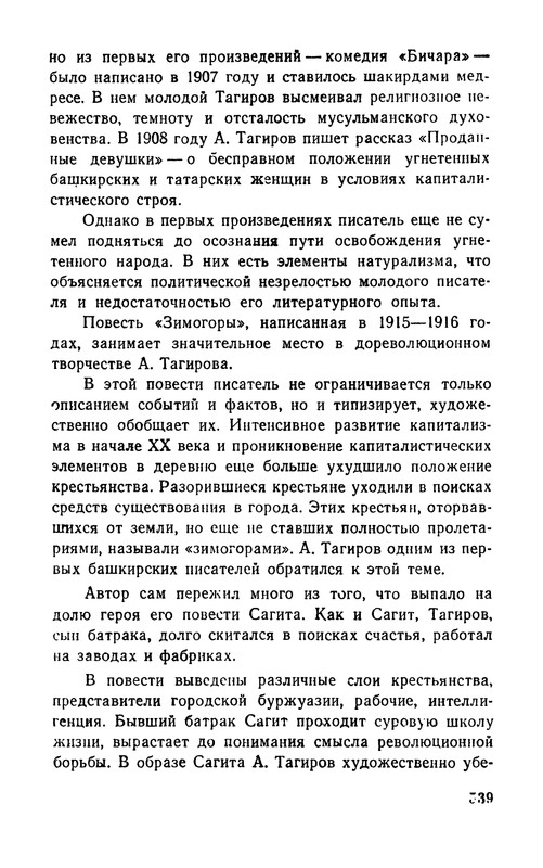 p0541