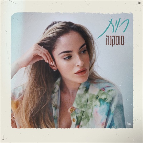 תמונה