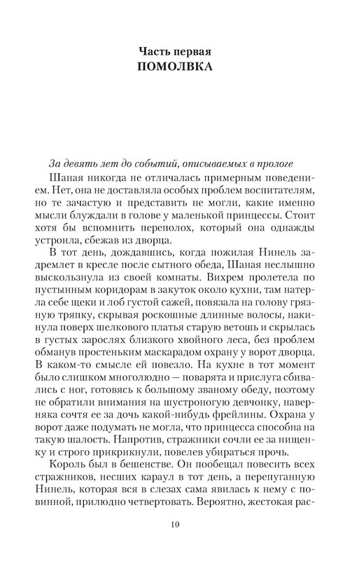 p0010