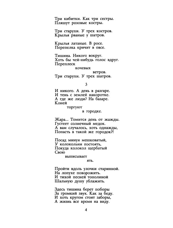1988-14-page-0006